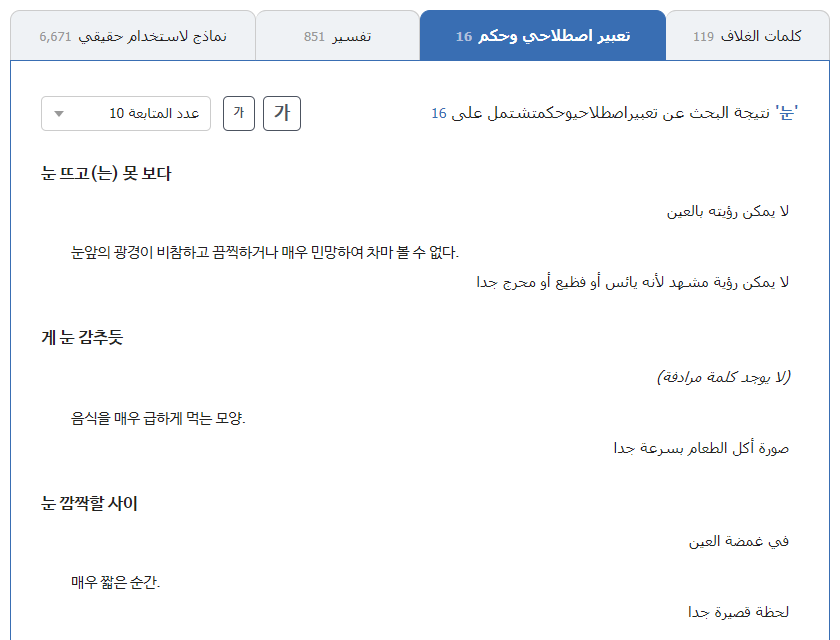 속담·관용구 검색 결과 이미지