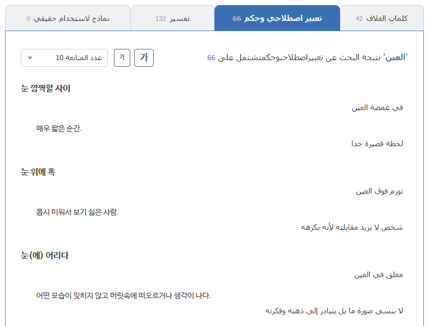 속담·관용구 검색 결과 이미지