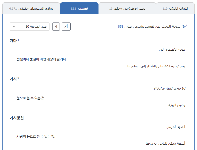 뜻풀이 검색 결과 이미지