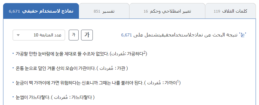 용례 검색 결과 이미지