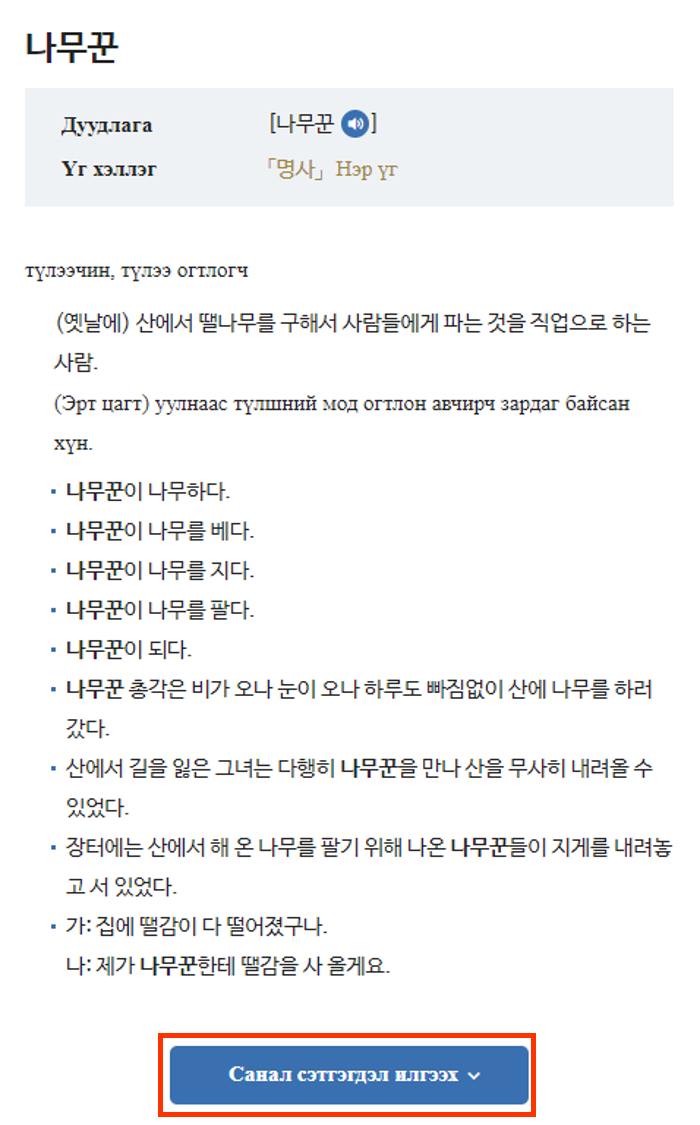 사전 내용 보기 이미지