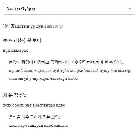 속담·관용구 검색 결과 이미지