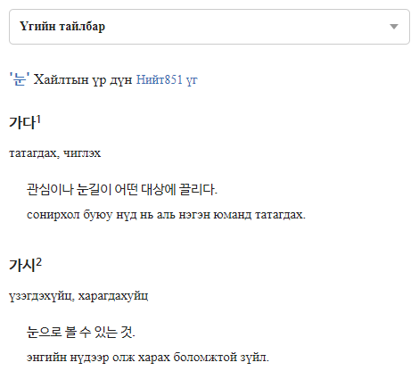 뜻풀이 검색 결과 이미지