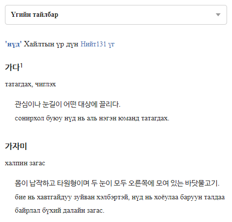 뜻풀이 검색 결과 이미지