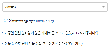 용례 검색 결과 이미지